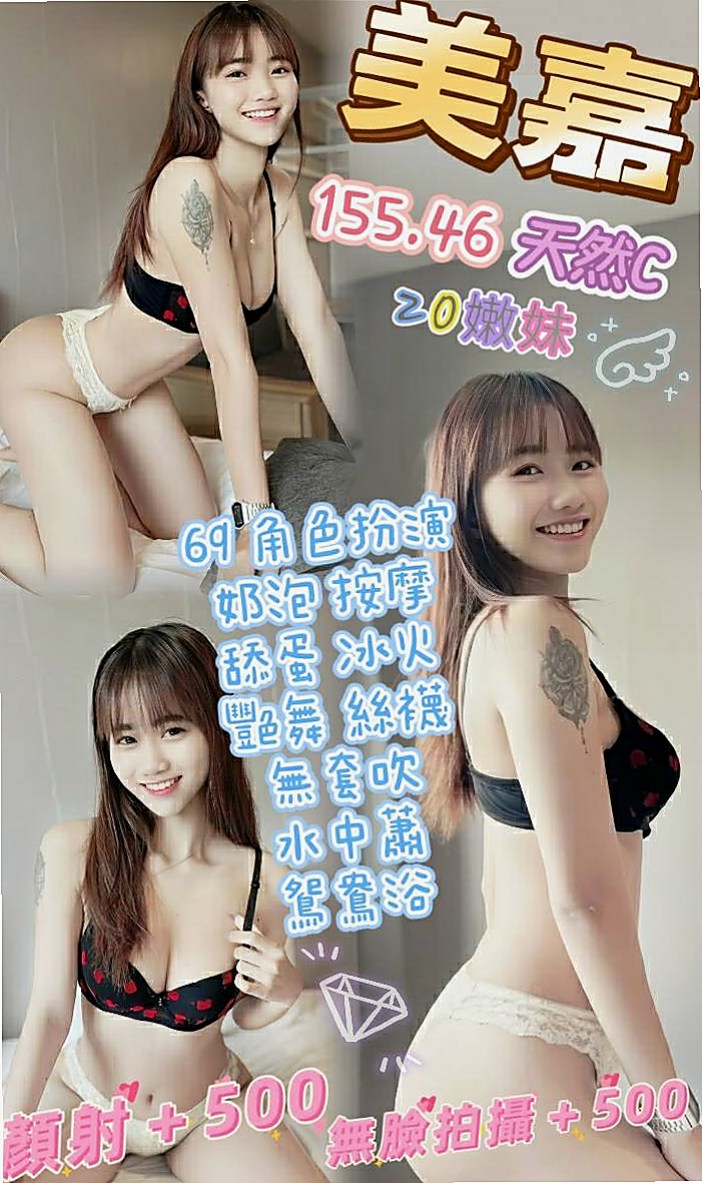 小三寂寞難耐喜歡穿超短裙很敏感 水多！絲絲 CARD #夜店辣妹｜頭城外賣茶｜E罩杯｜24歲｜166cm/49kg